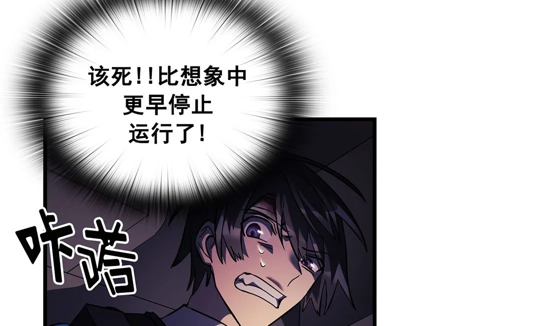 第13话 第83页