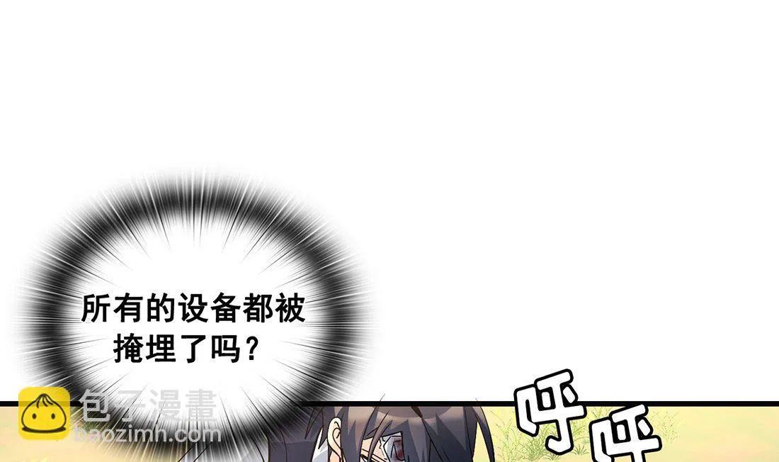 第13话 第133页