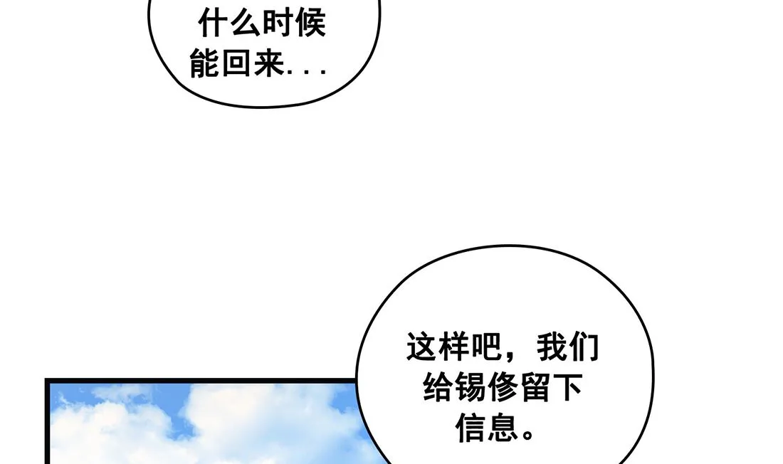 第13话 第142页