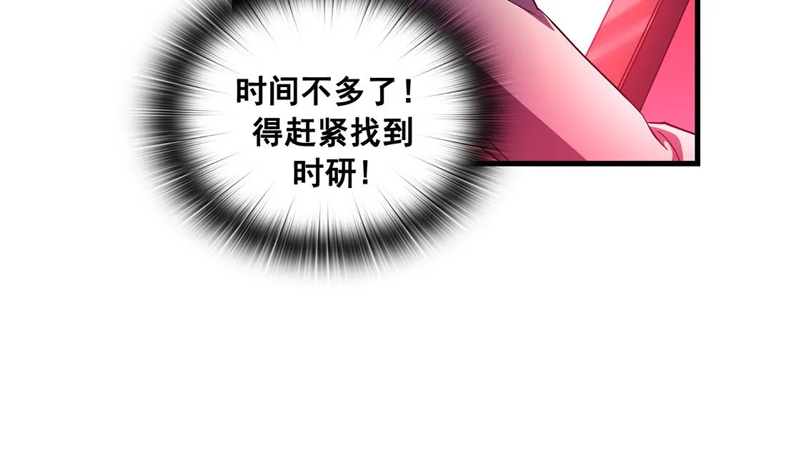 第12话 第43页