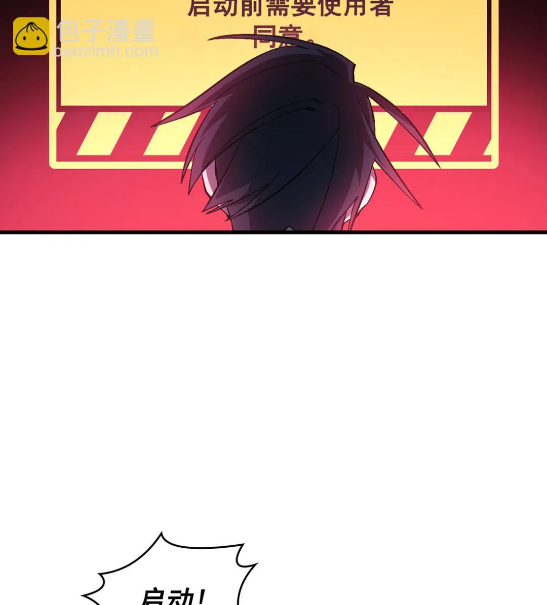 第11话 第11页