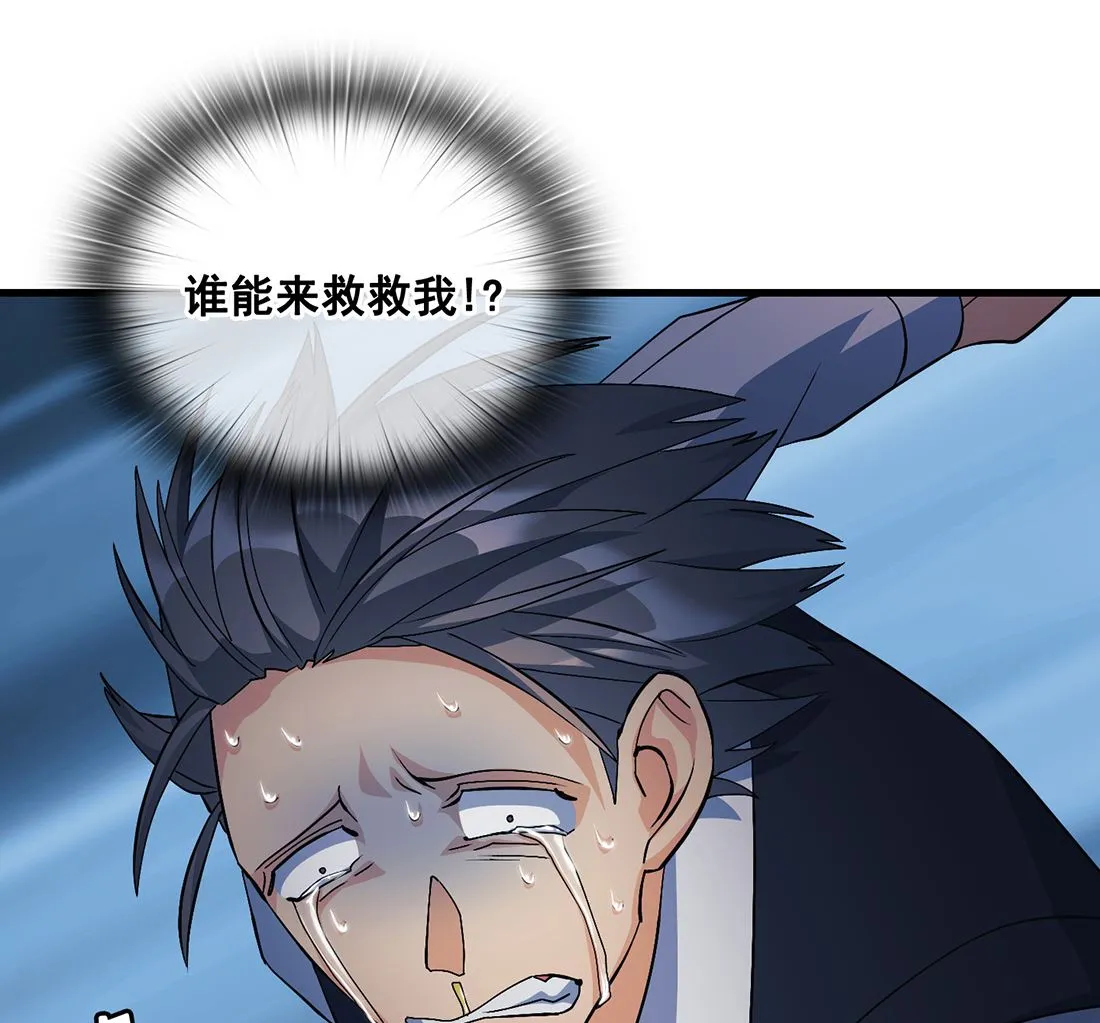 第11话 第38页