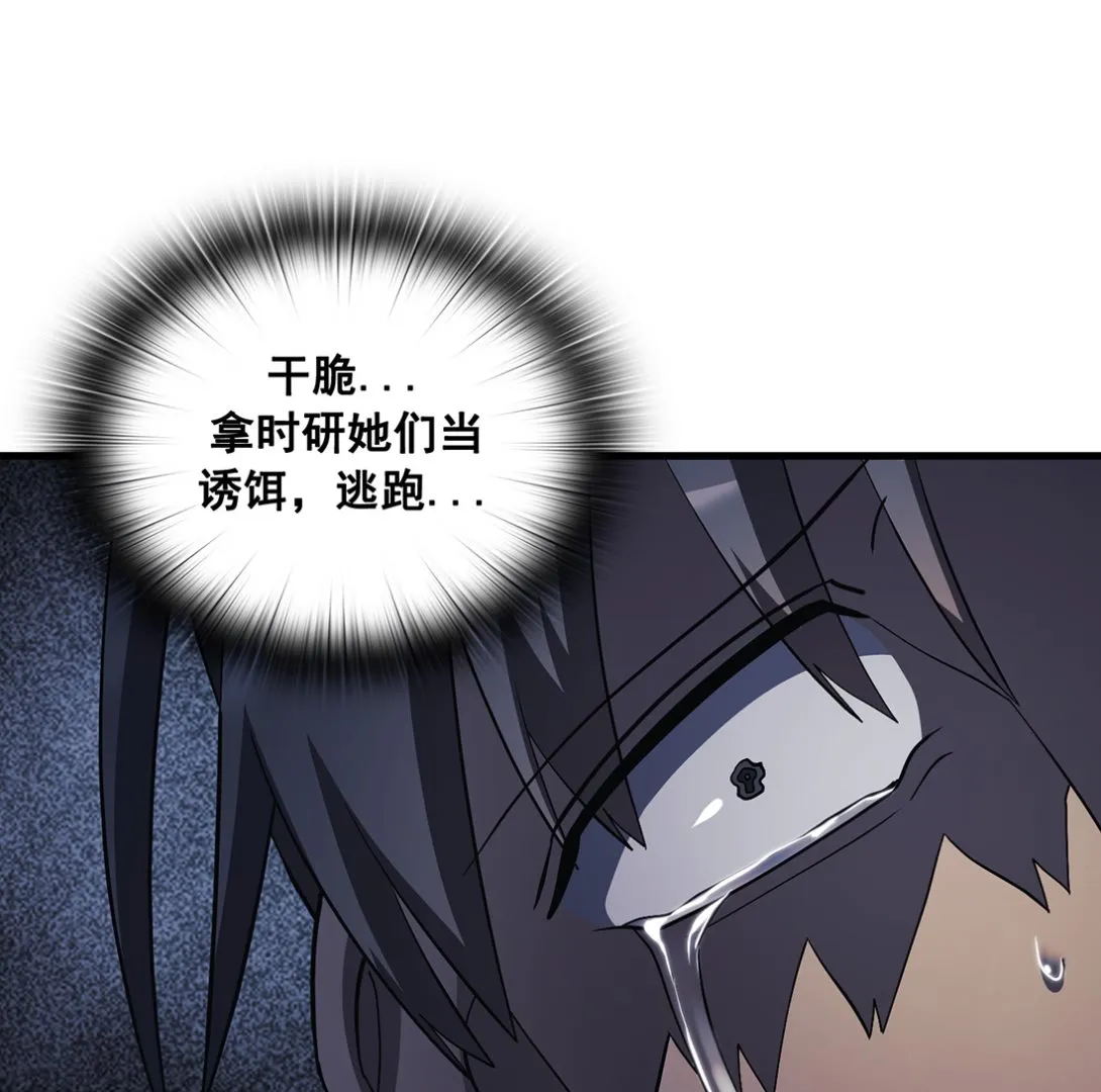 第11话 第65页
