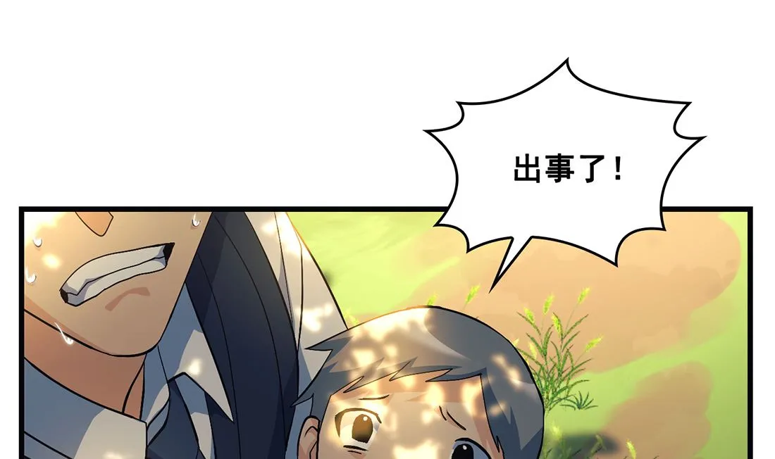 第10话 第116页