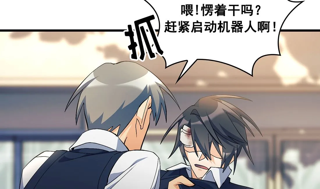 第09话 第155页
