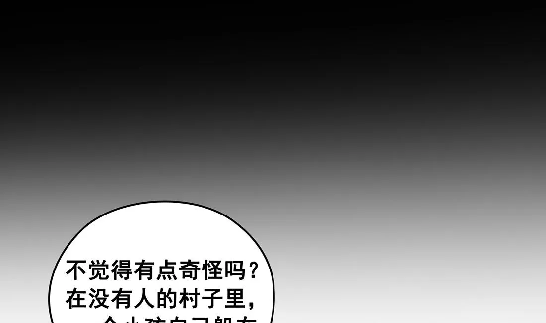 第08话 第74页