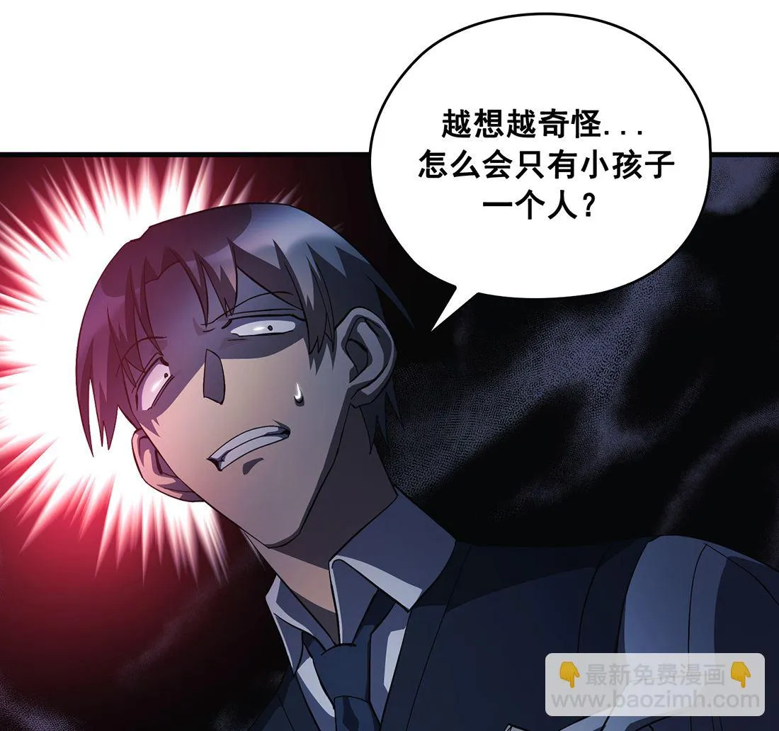 第08话 第79页