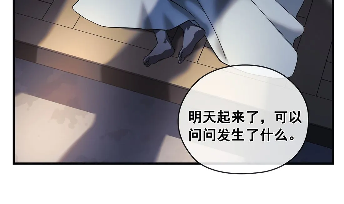 第08话 第83页