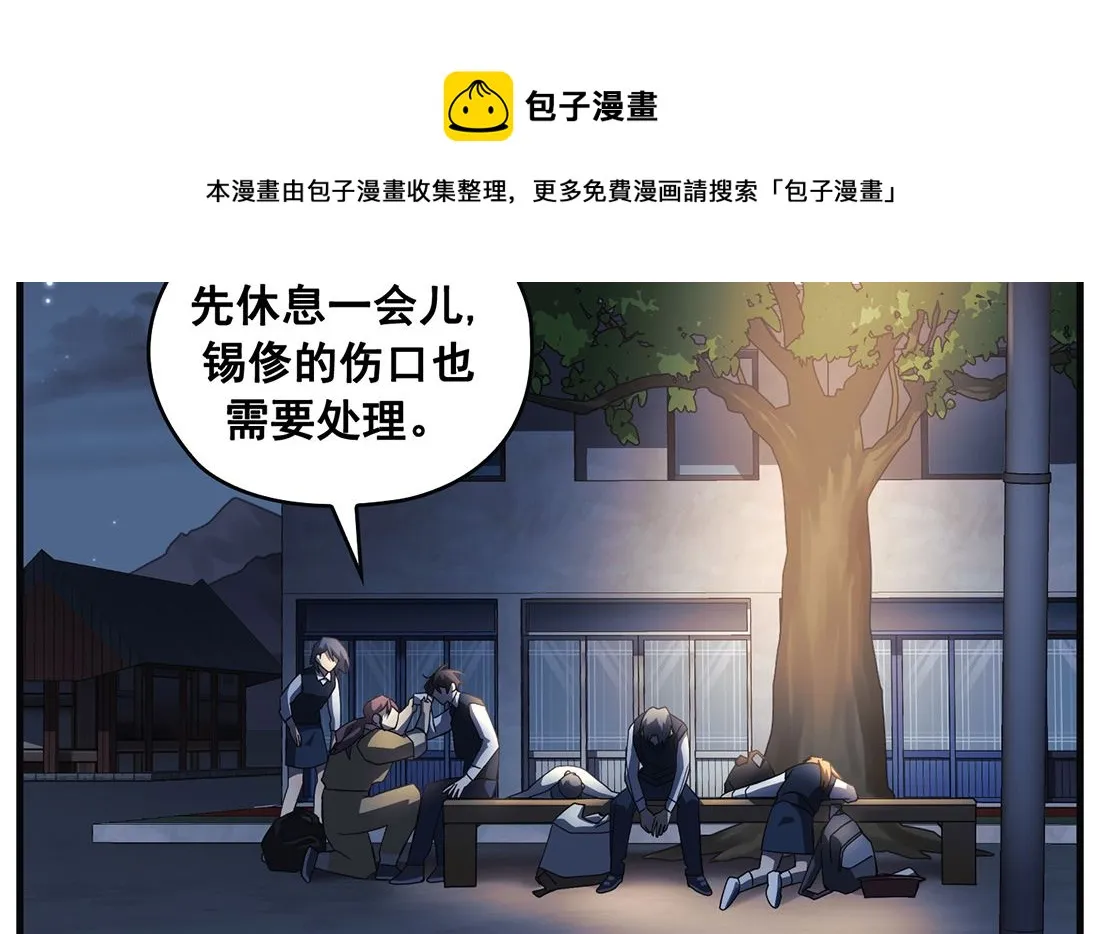 第08话 第85页
