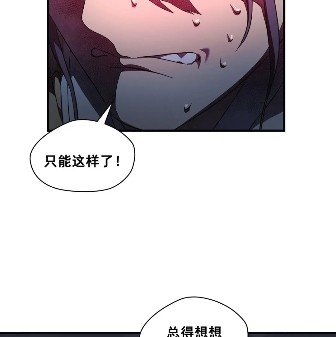 第06话 第38页