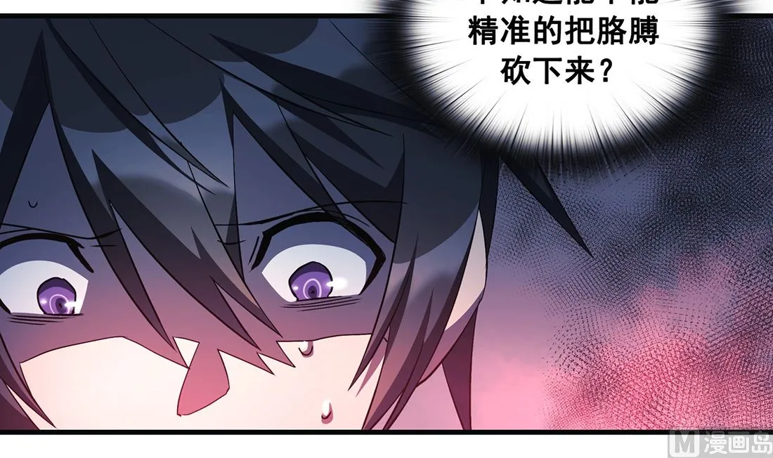 第06话 第111页