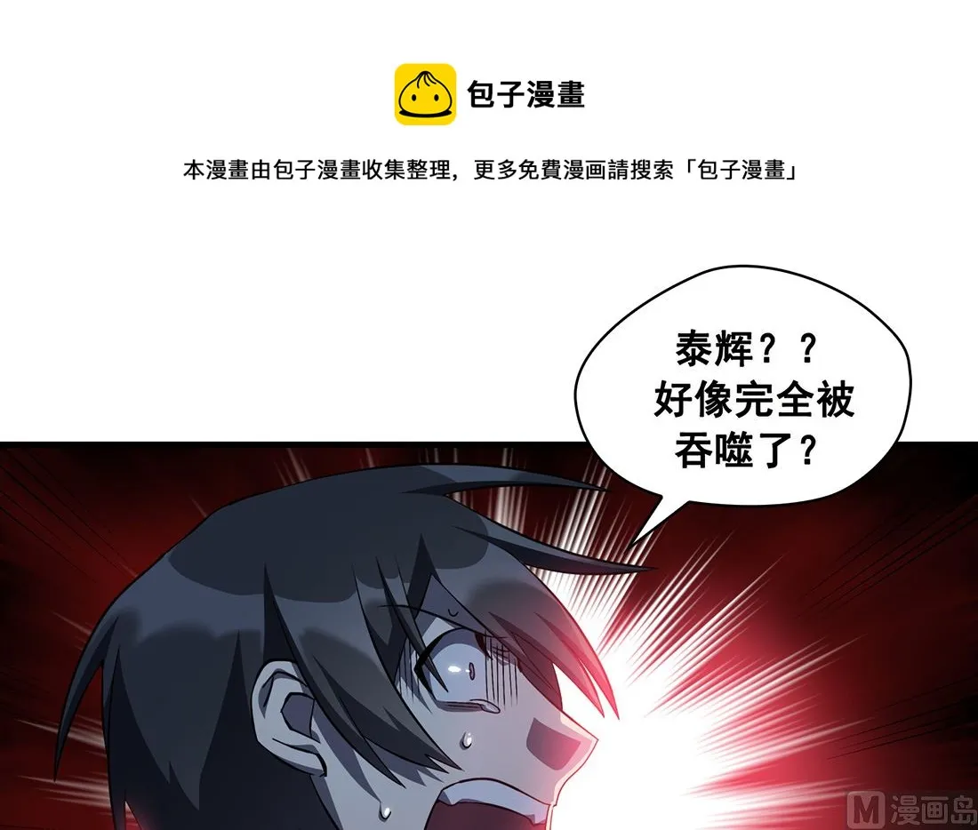 第05话 第81页