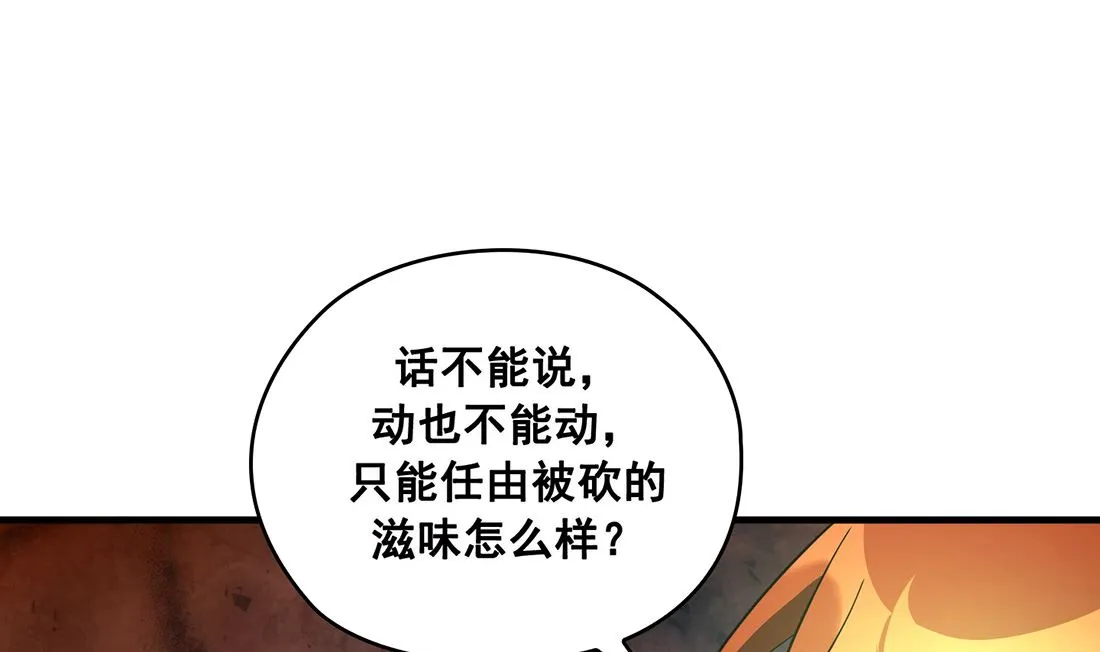 第04话 第56页