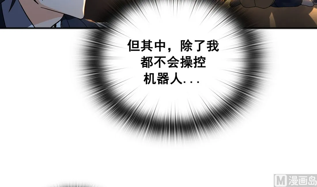 第03话 第21页