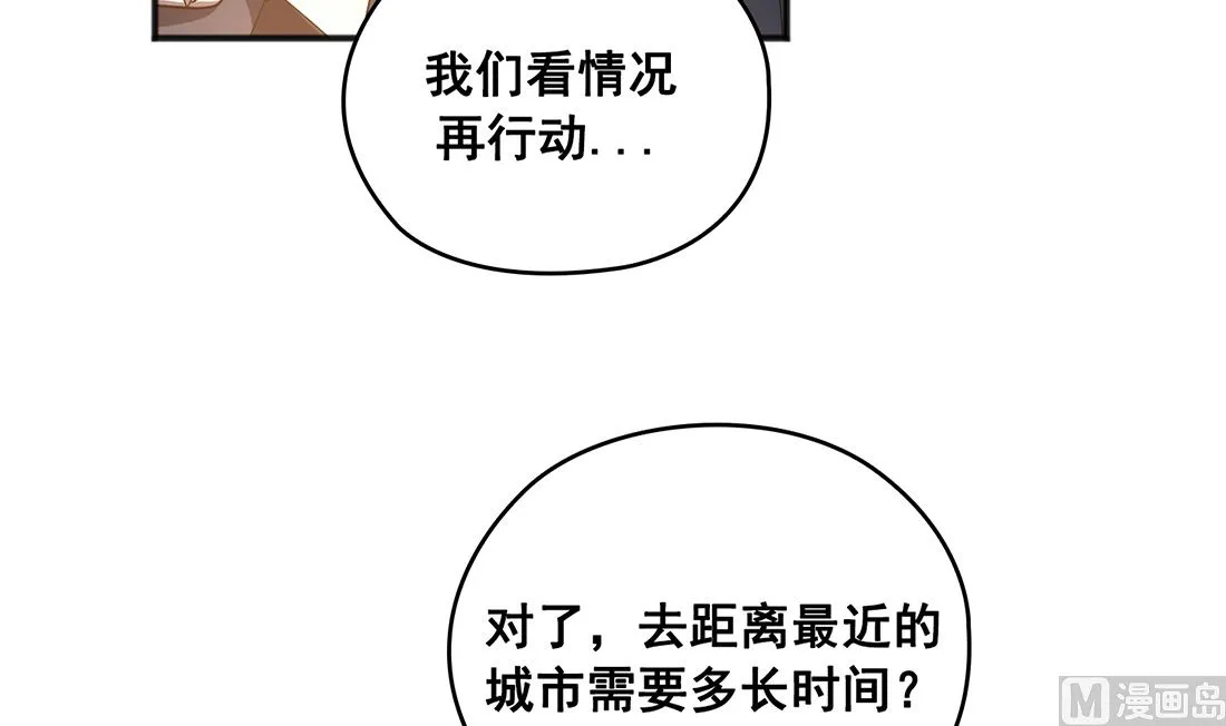 第03话 第51页