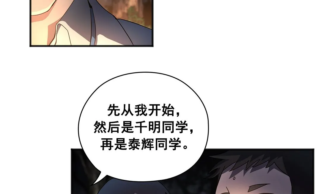 第03话 第71页