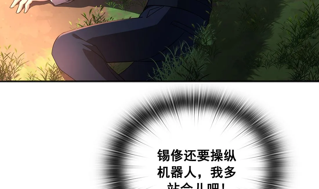 第03话 第86页