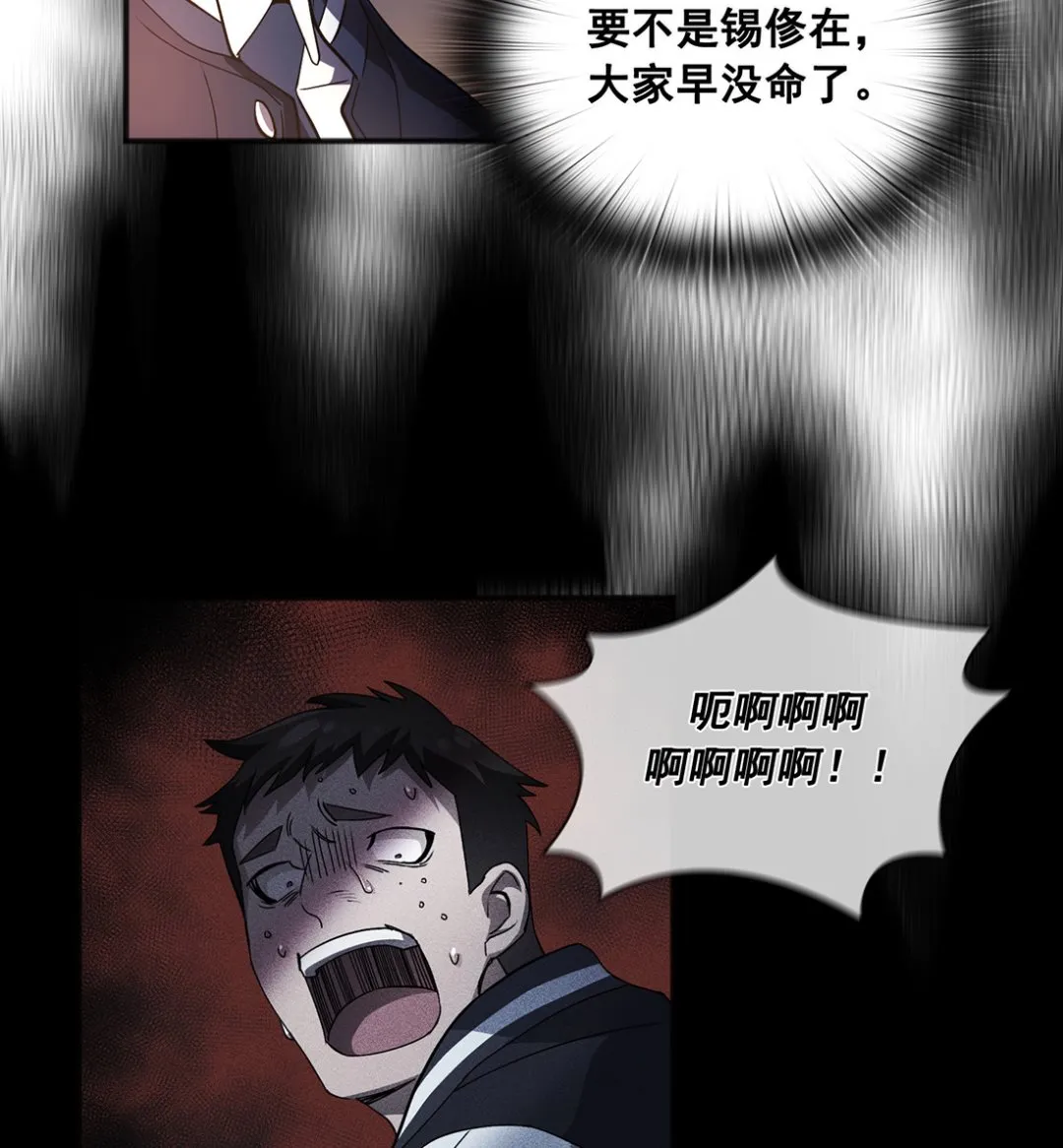 第03话 第88页