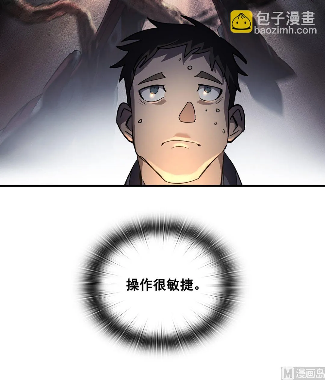 第03话 第99页