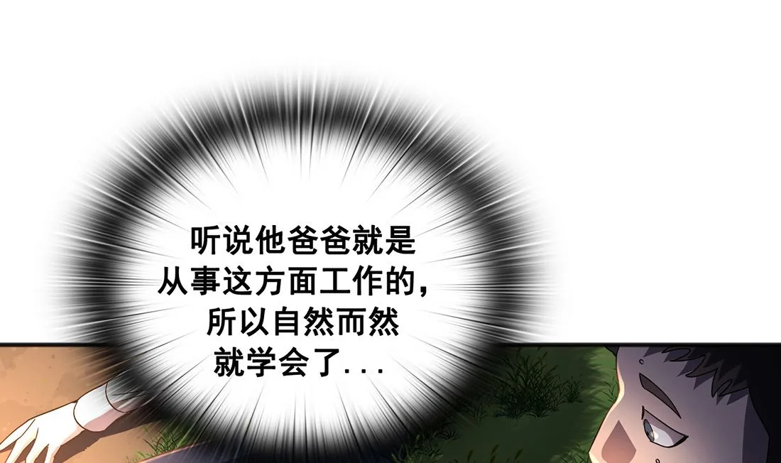 第03话 第100页