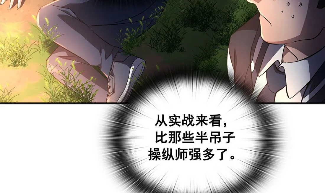 第03话 第101页