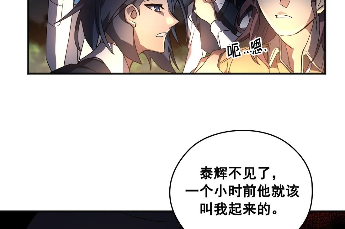 第03话 第119页