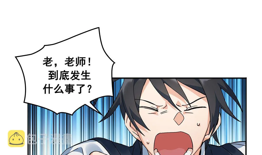 第02话 第67页