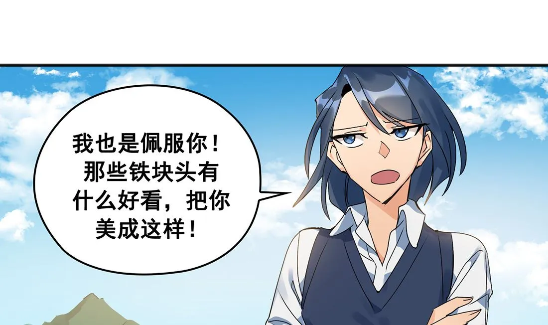 第01话 第20页