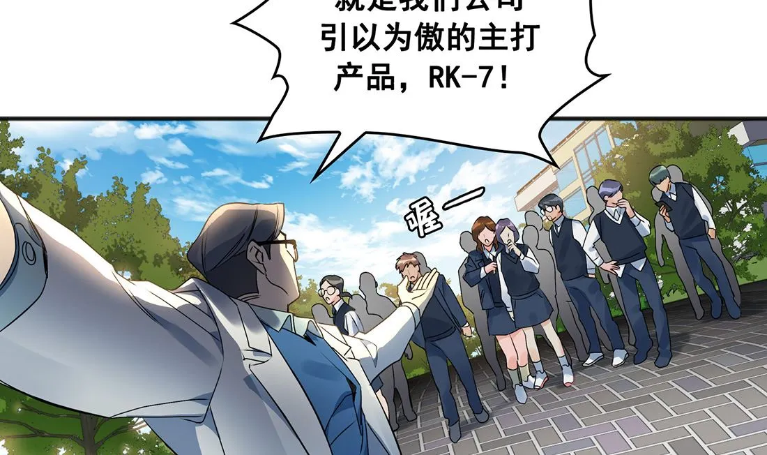 第01话 第32页