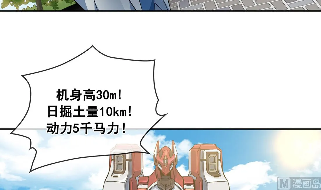 第01话 第33页