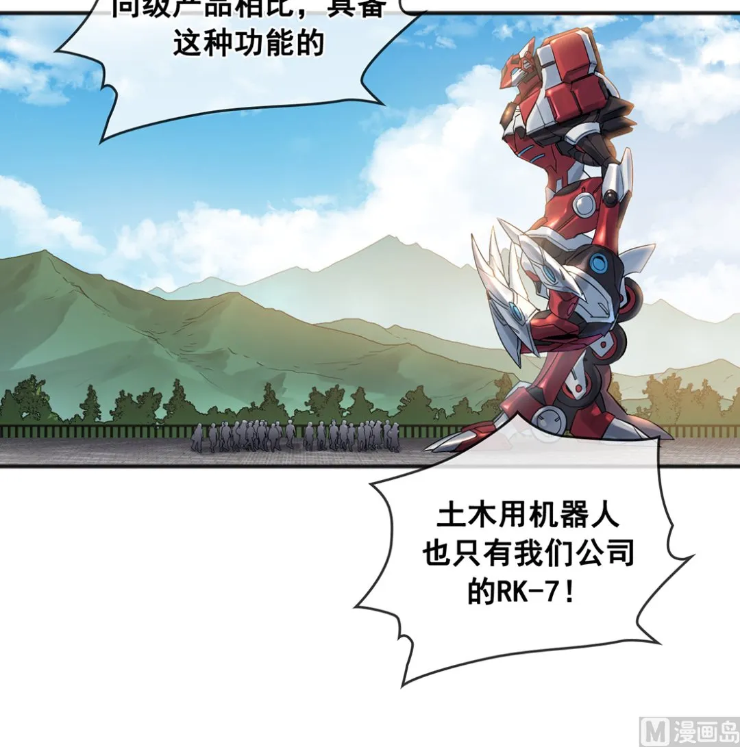 第01话 第36页