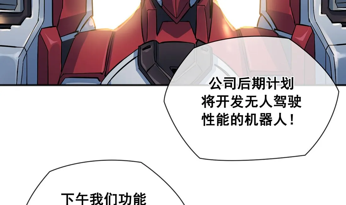 第01话 第38页