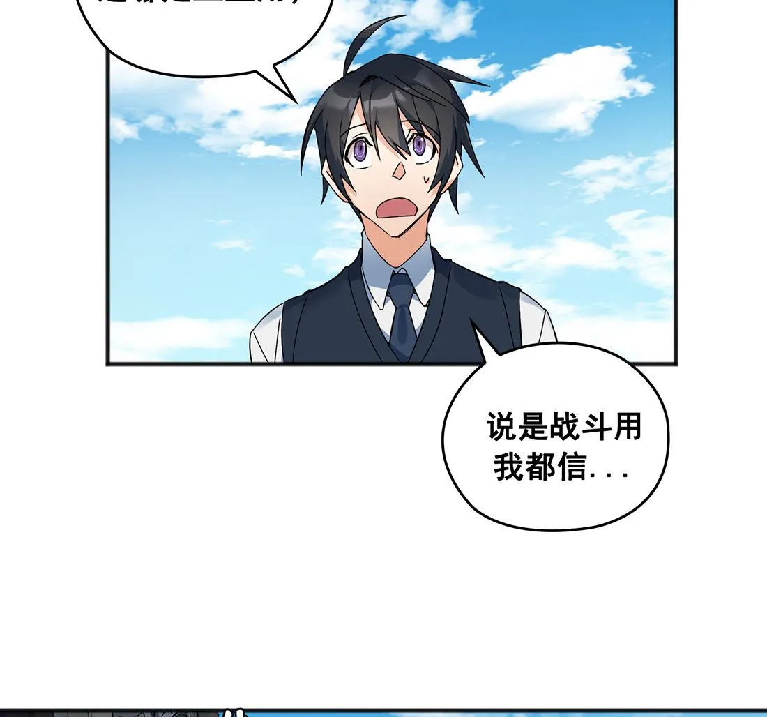 第01话 第77页