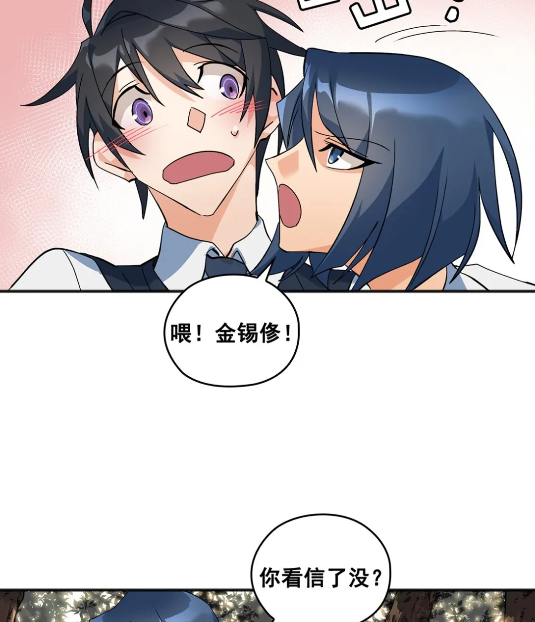 第01话 第88页