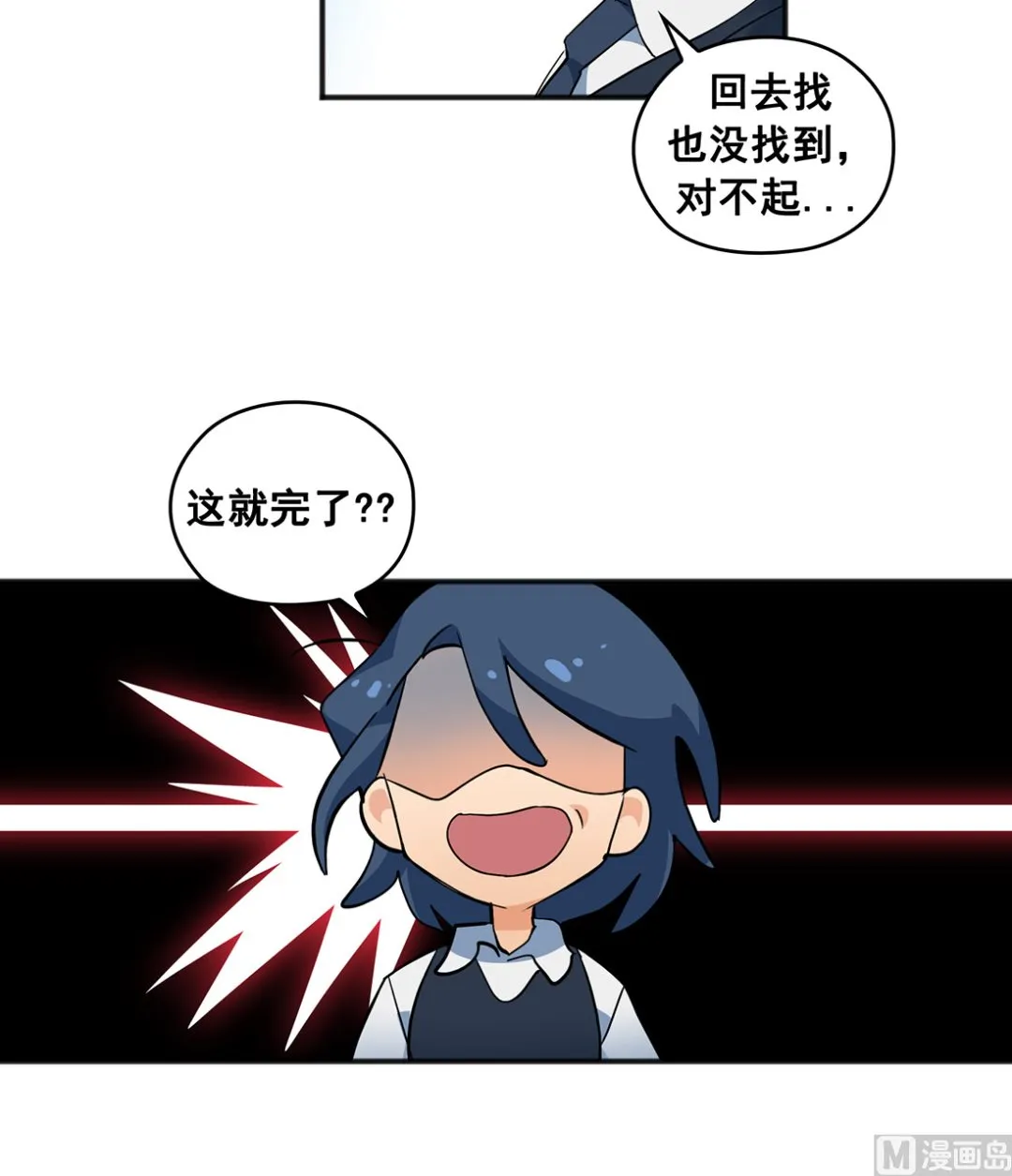 第01话 第90页