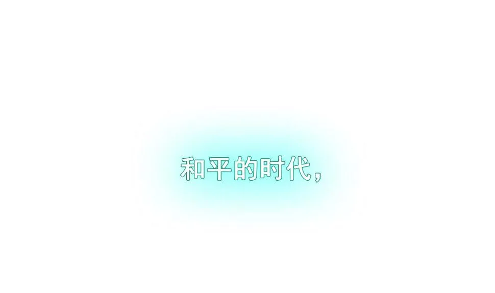 第00话（预告） 第7页