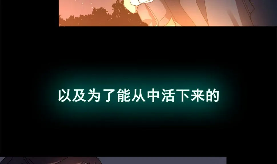 第00话（预告） 第14页