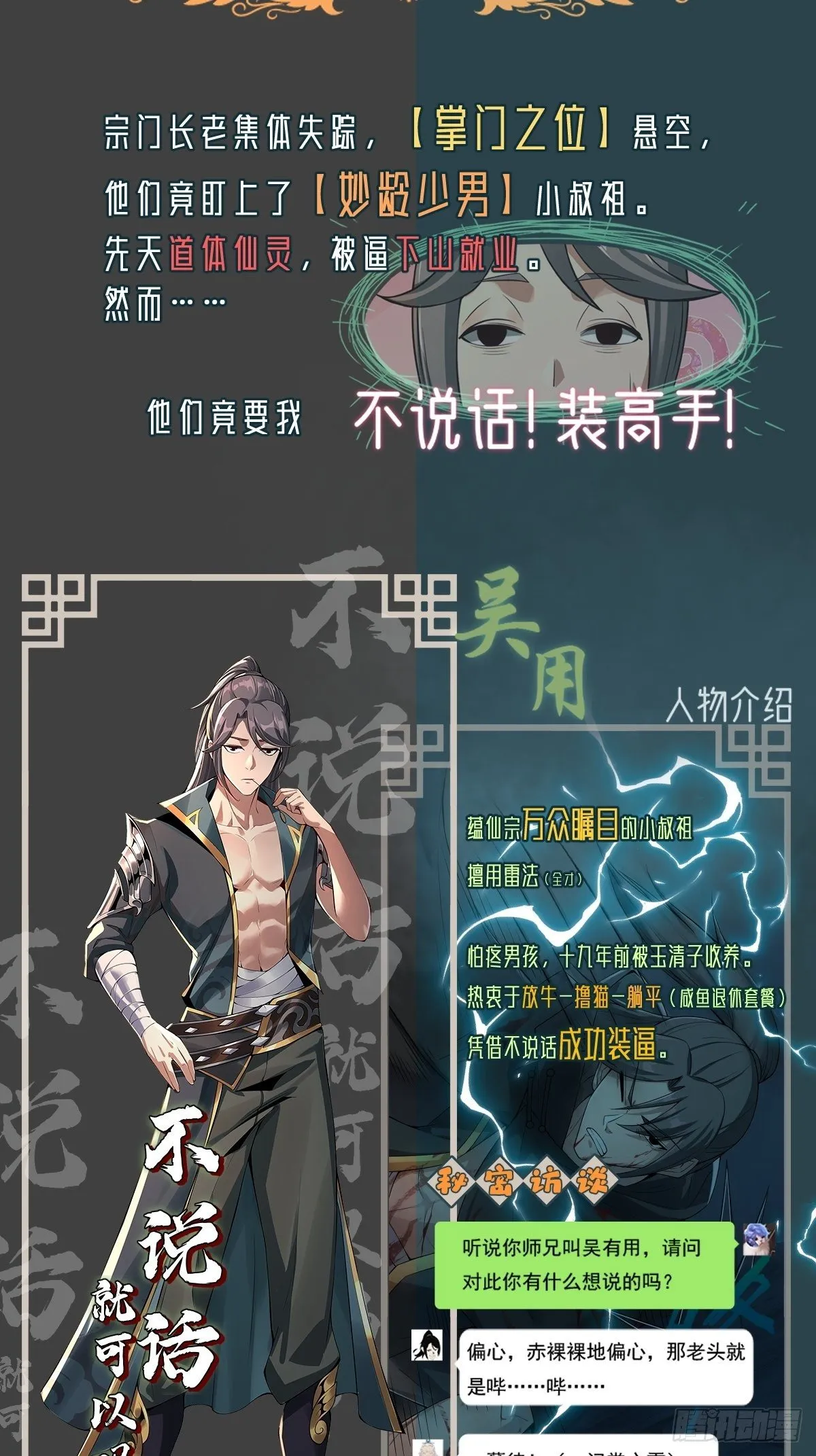 人设放料 ~ 第2页
