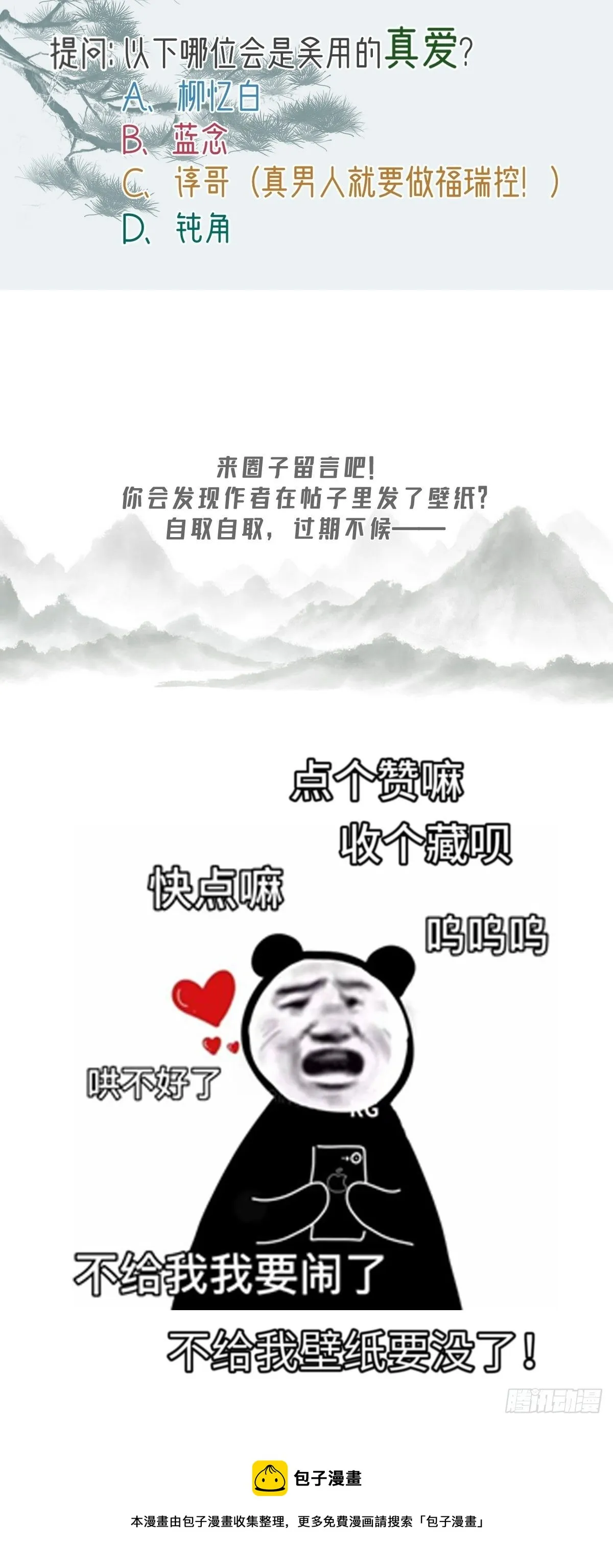 人设放料 ~ 第9页