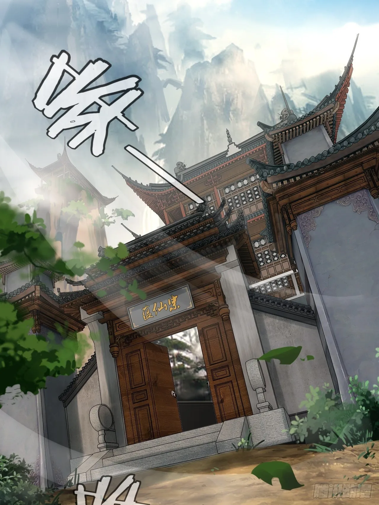 1- 这掌门，不当也罢！ 第3页