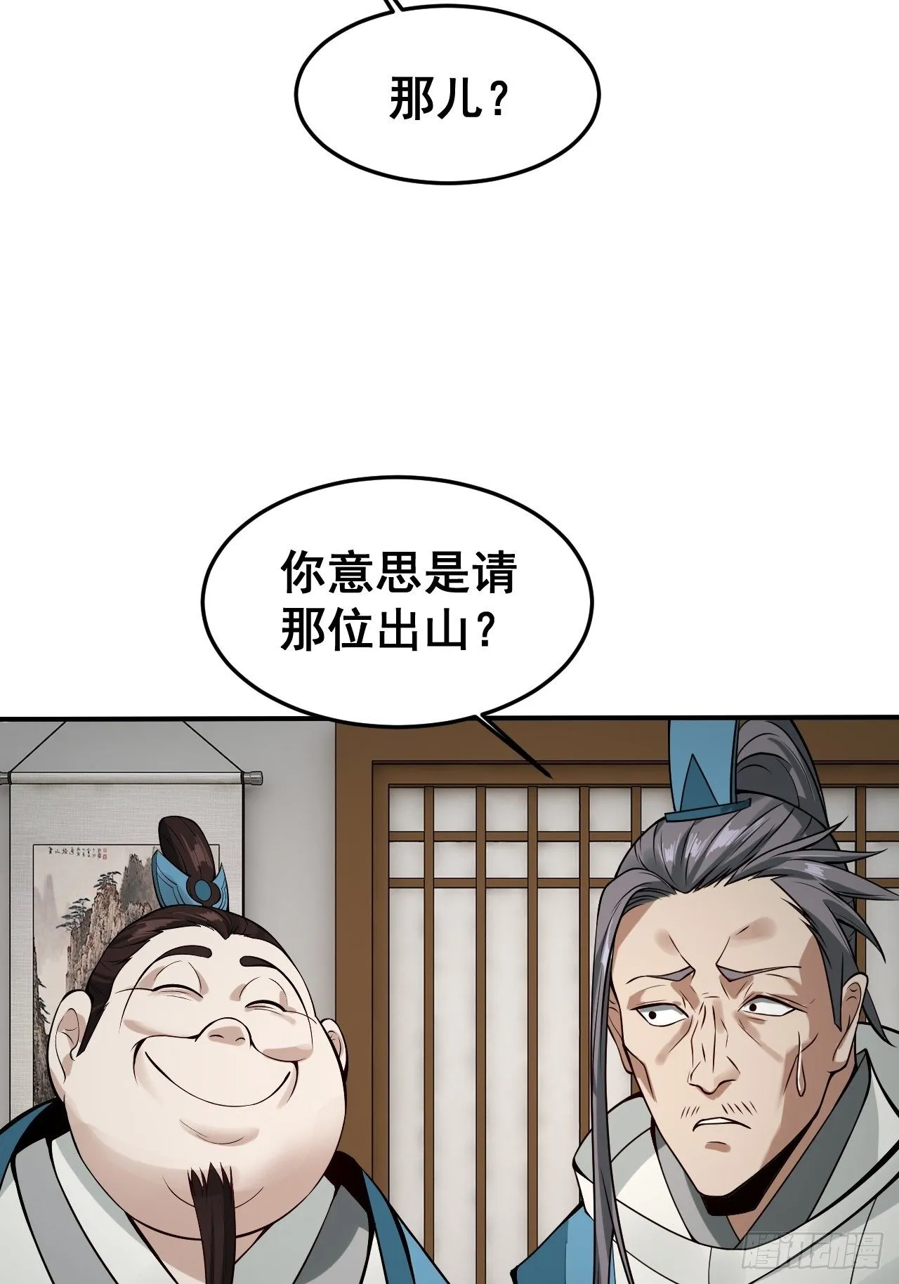 1- 这掌门，不当也罢！ 第14页
