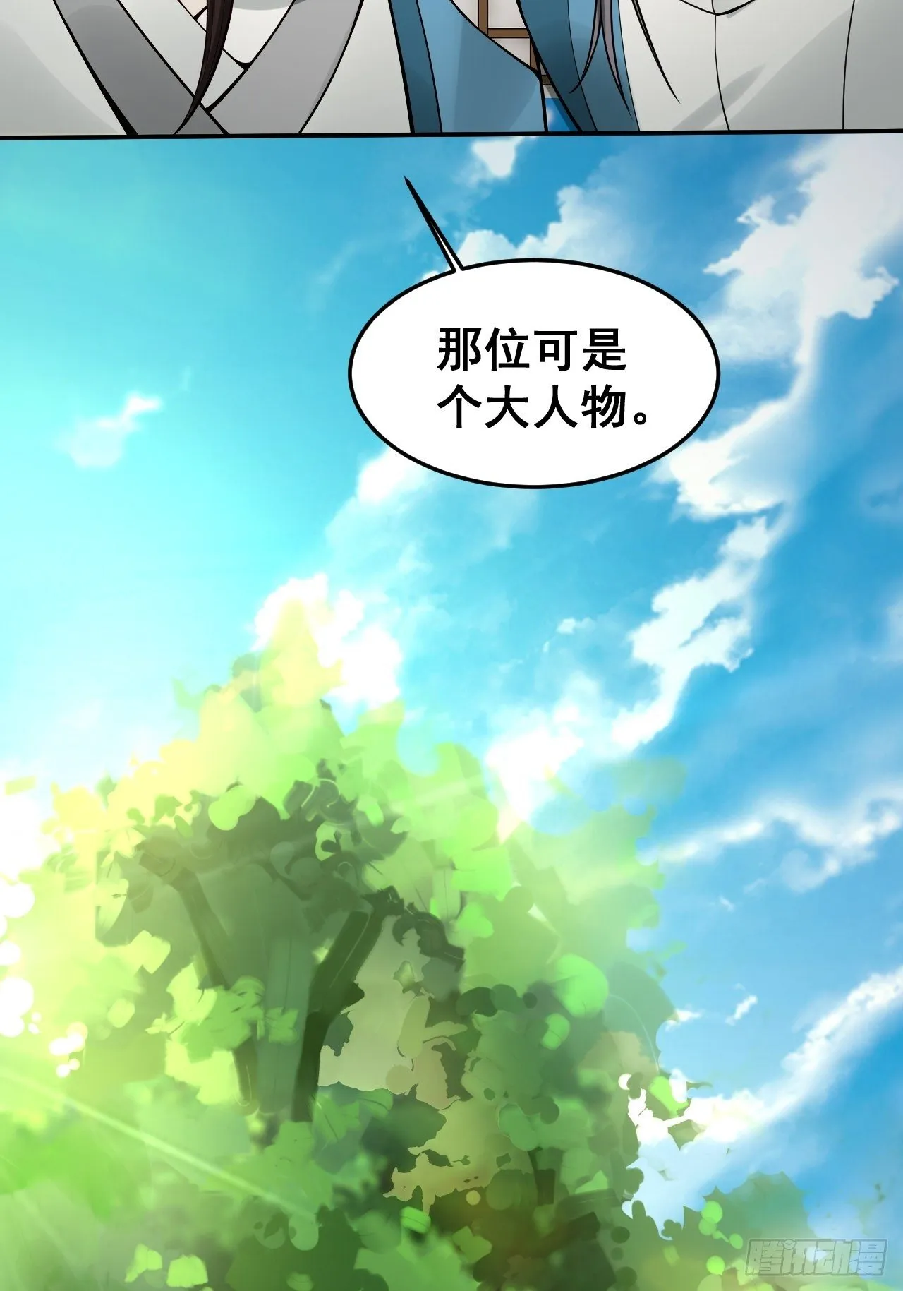 1- 这掌门，不当也罢！ 第15页
