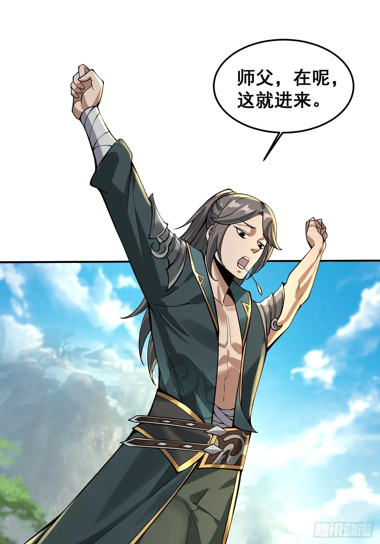 1- 这掌门，不当也罢！ 第20页