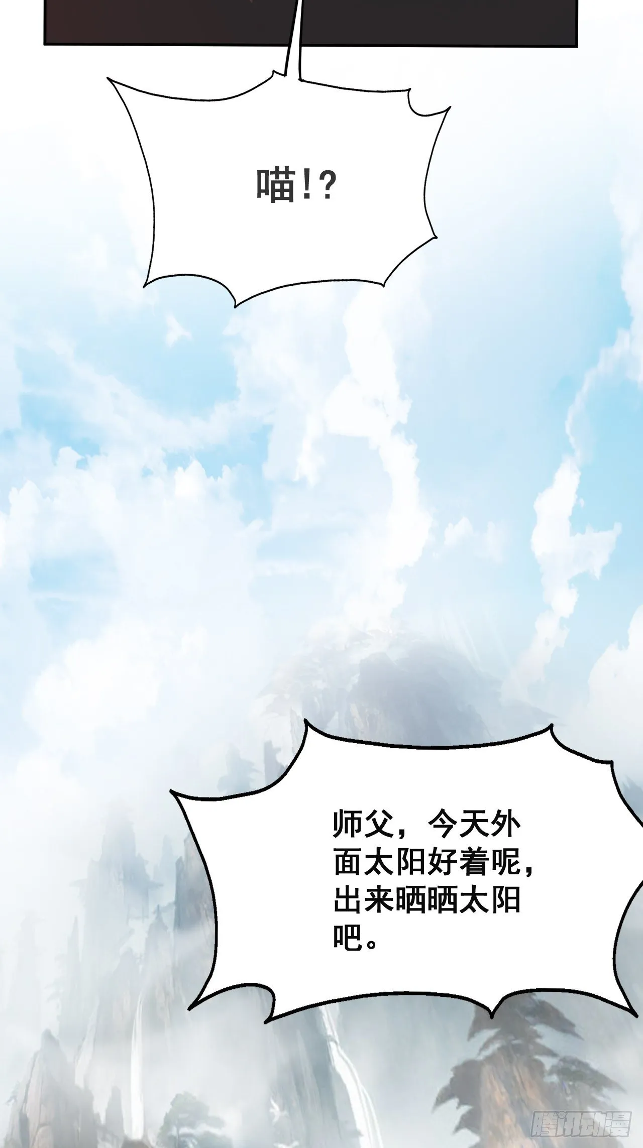 1- 这掌门，不当也罢！ 第24页