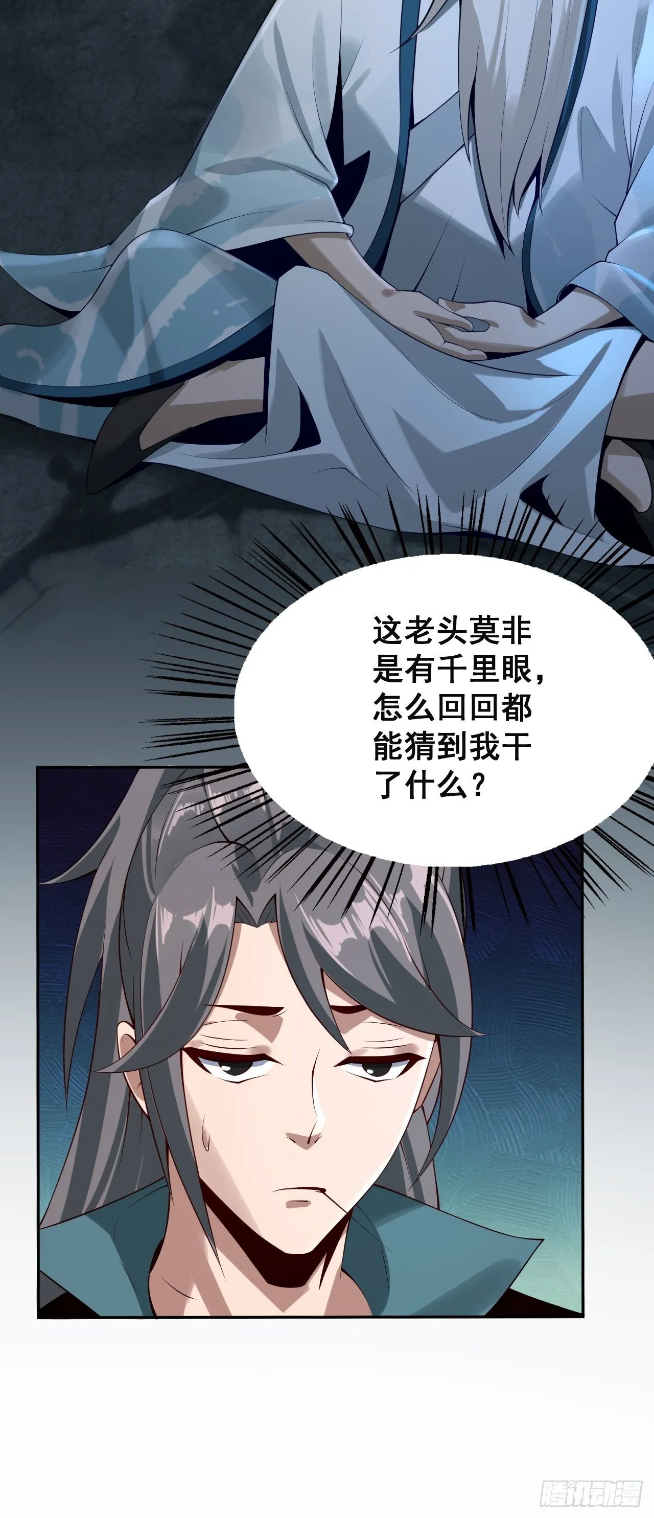 1- 这掌门，不当也罢！ 第27页