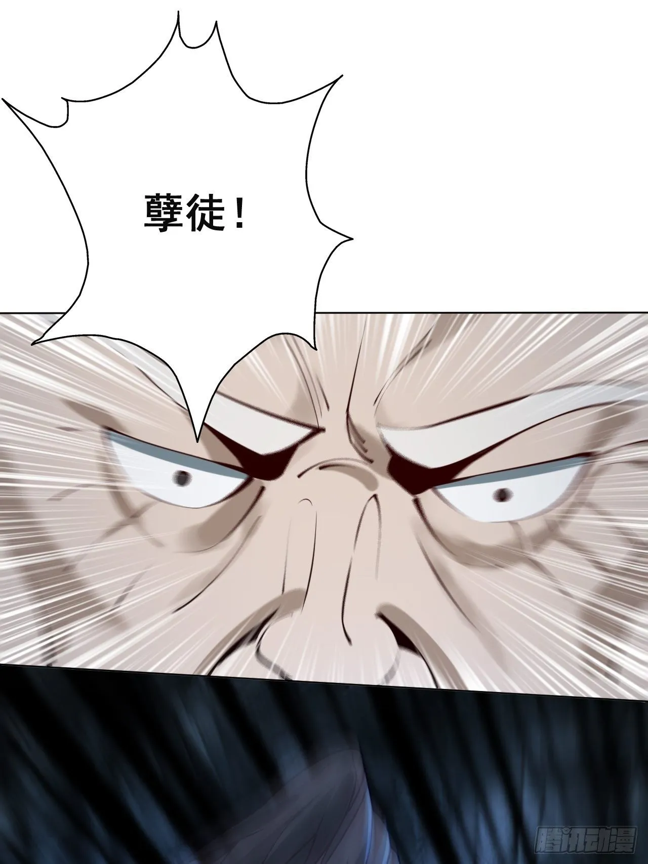 1- 这掌门，不当也罢！ 第28页