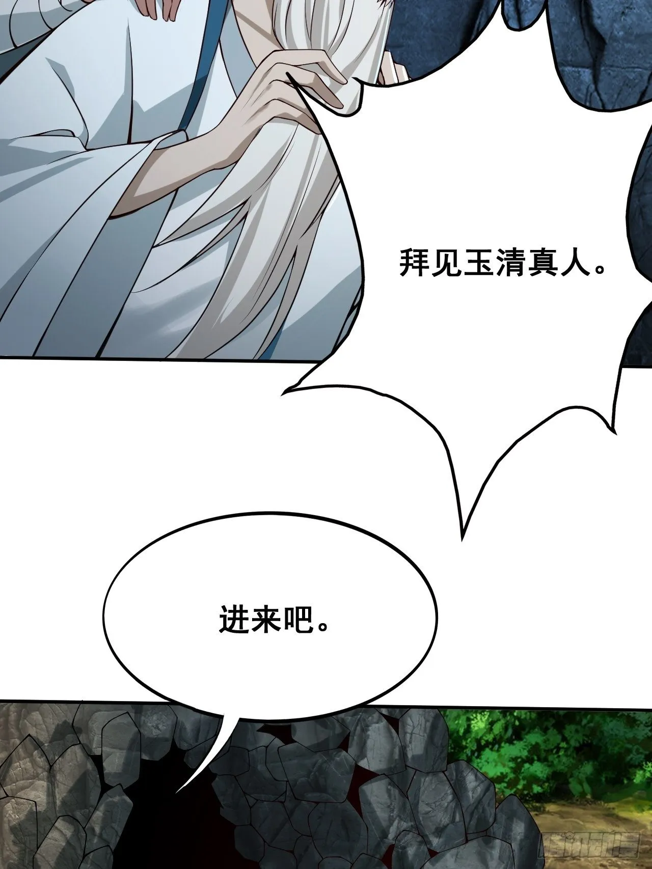 1- 这掌门，不当也罢！ 第40页