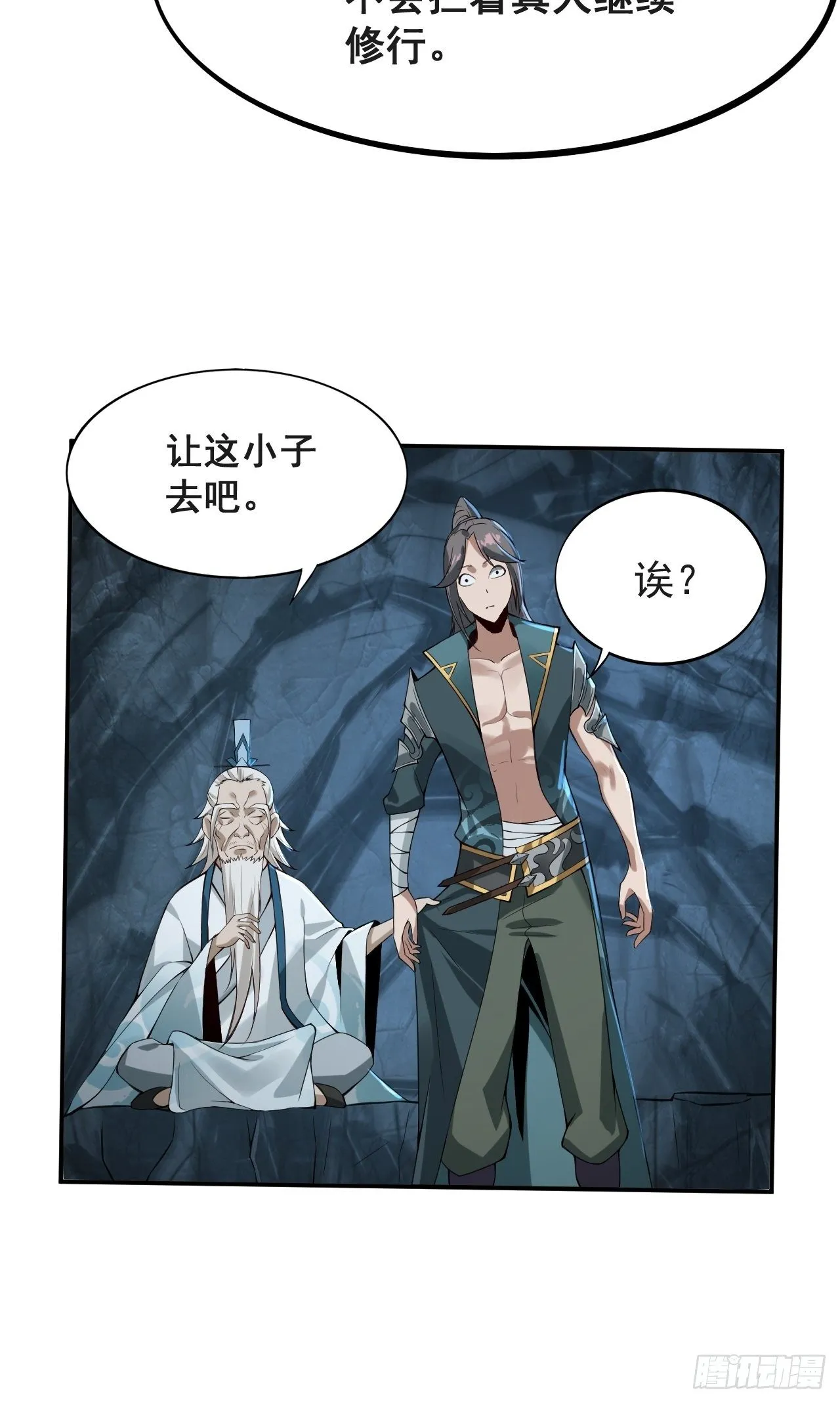 1- 这掌门，不当也罢！ 第47页