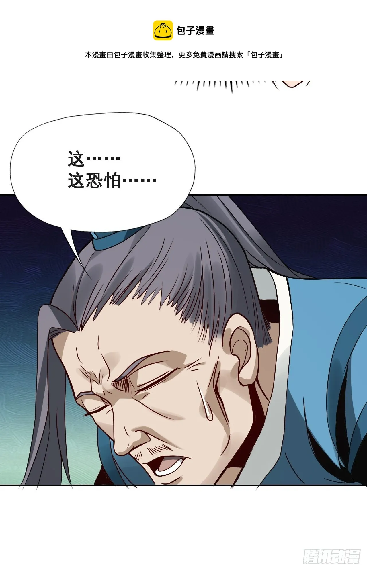 1- 这掌门，不当也罢！ 第53页
