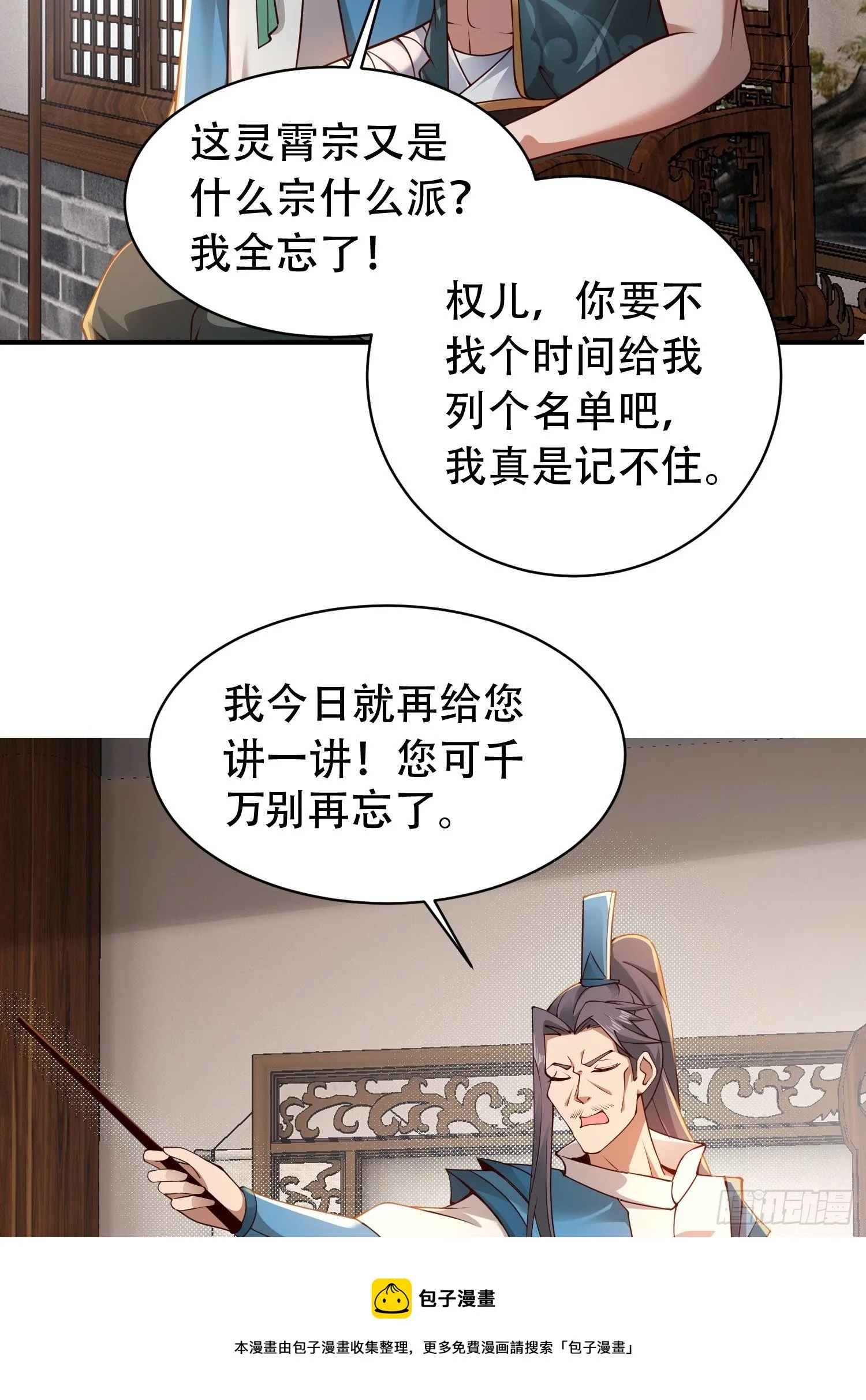 2- 这X装的如何？ 第17页